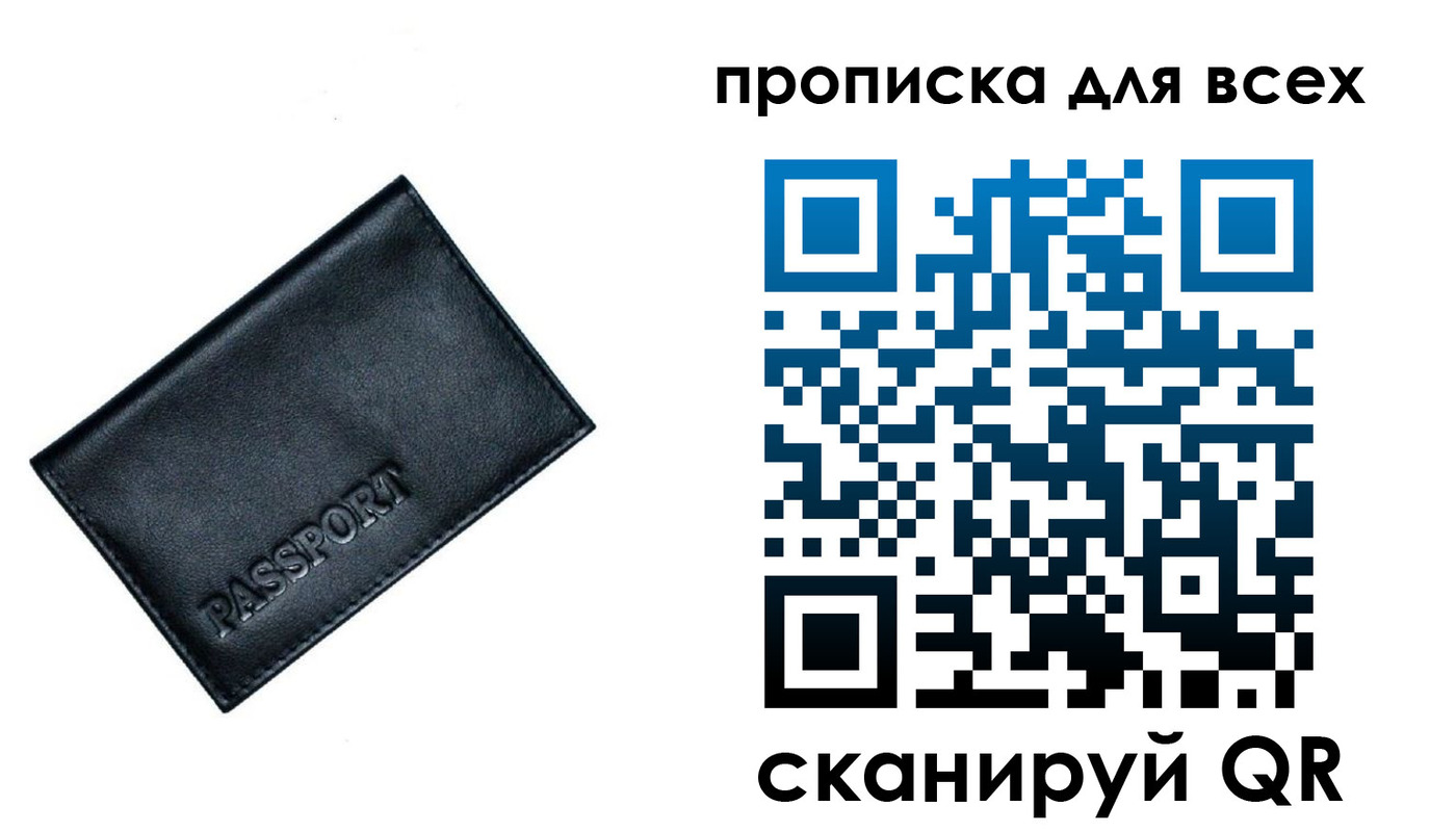 временная регистрация для школы в Петушках