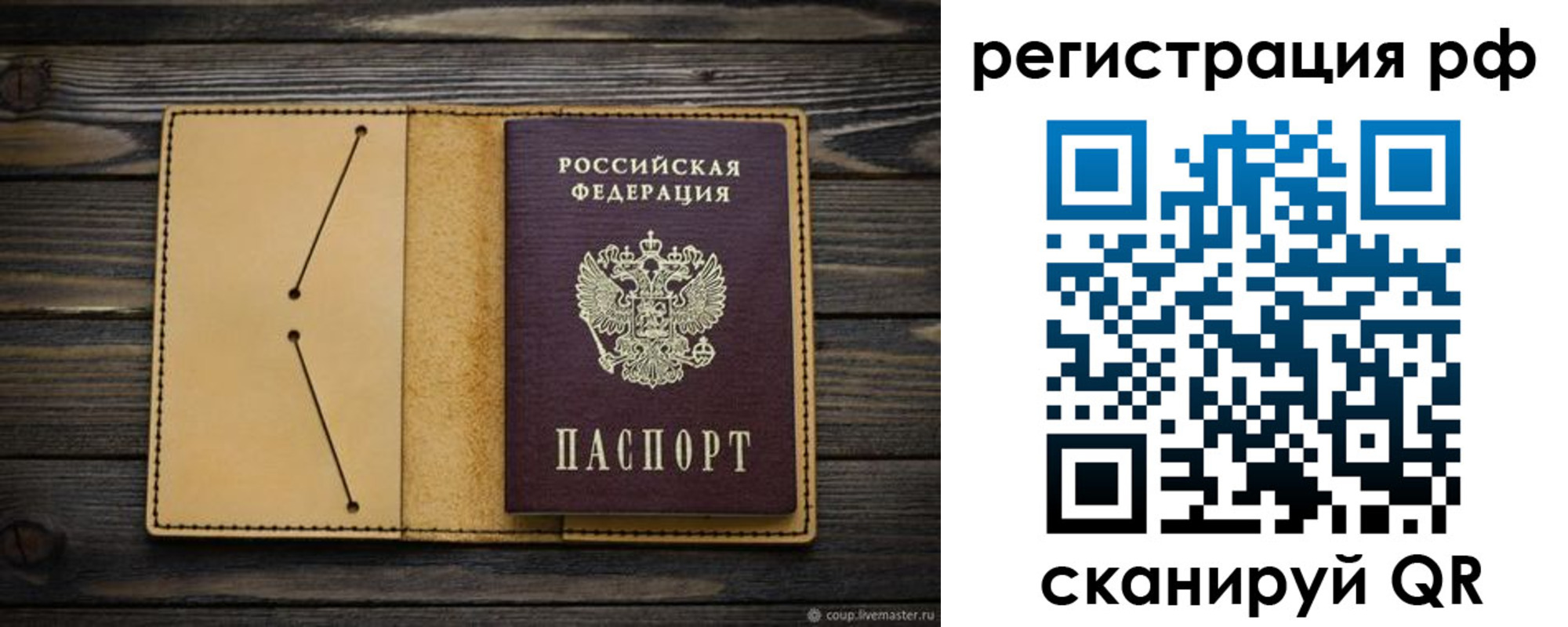 временная регистрация надежно в Петушках