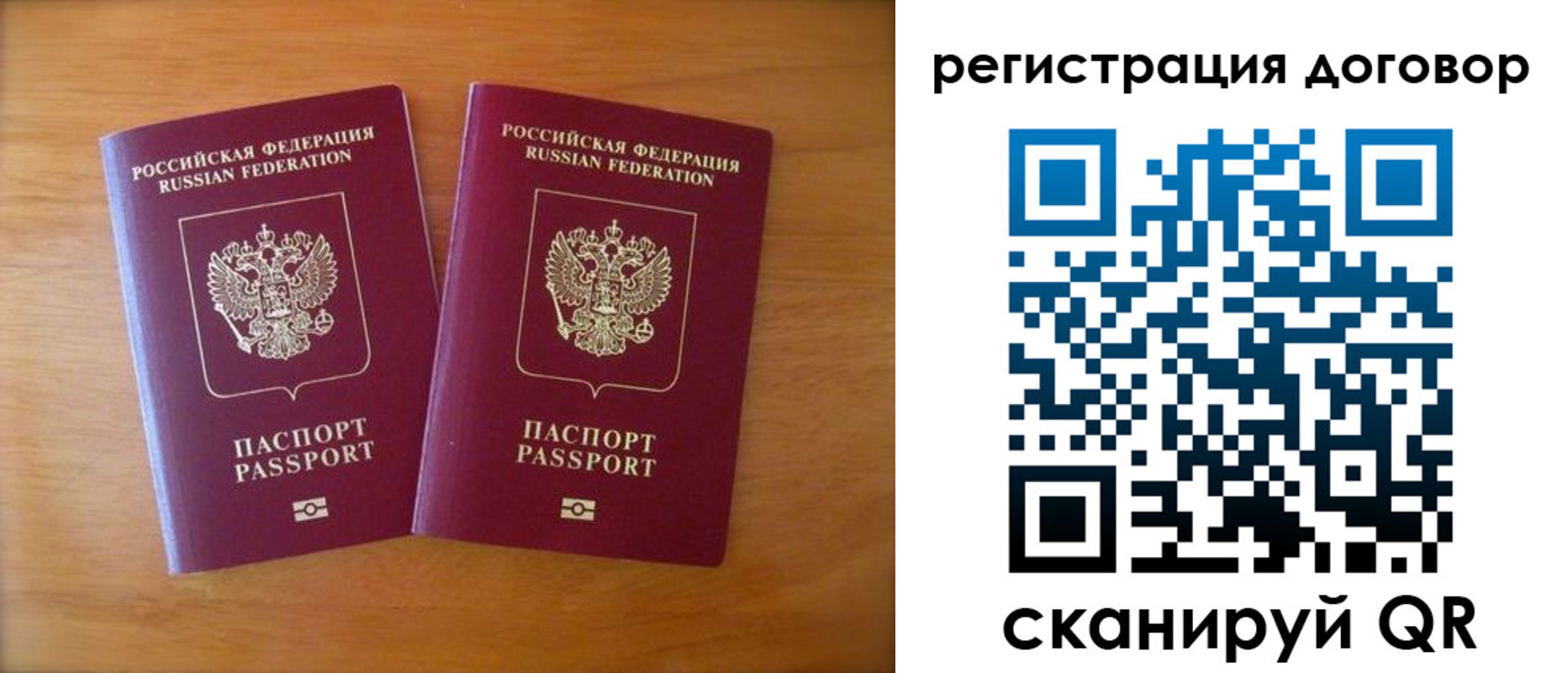 прописка регистрация в Петушках