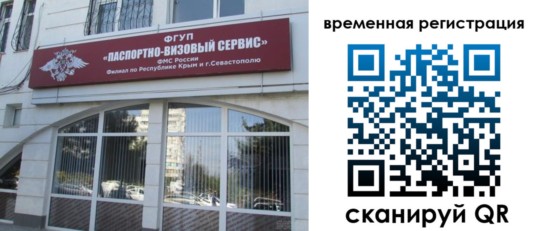временная прописка в Петушках