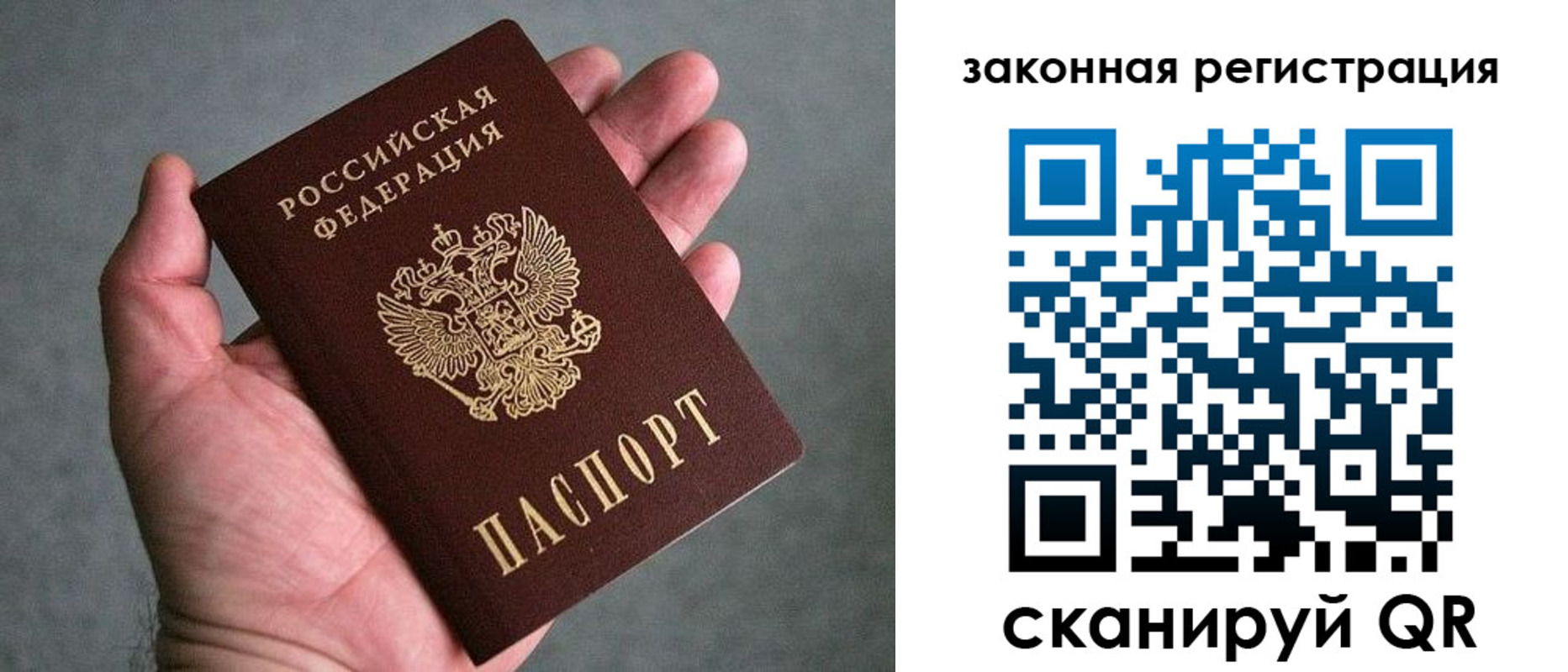 купить прописку в Петушках