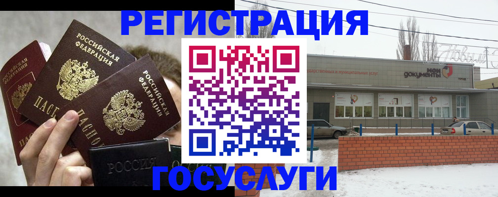 миграционный учет в Петушках