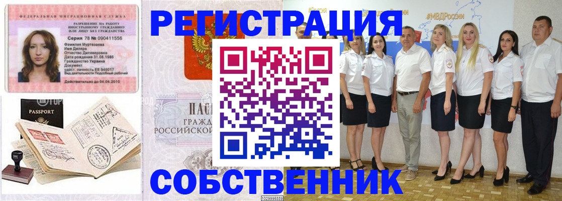 временная регистрация госуслуги в Петушках