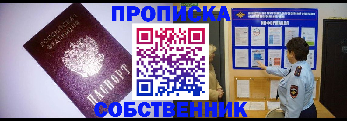 временная регистрация надежно в Петушках